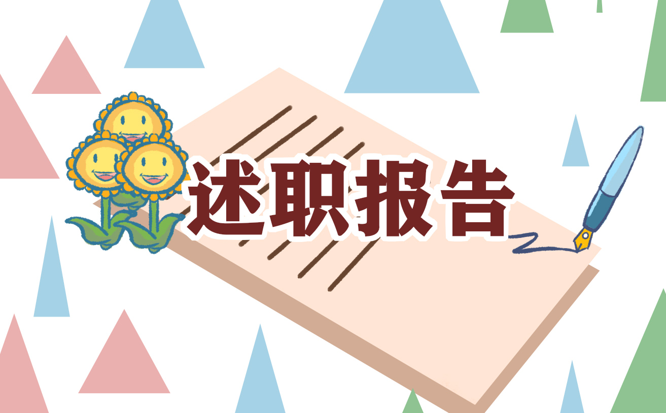 2022优秀监狱警察述职报告范文7篇