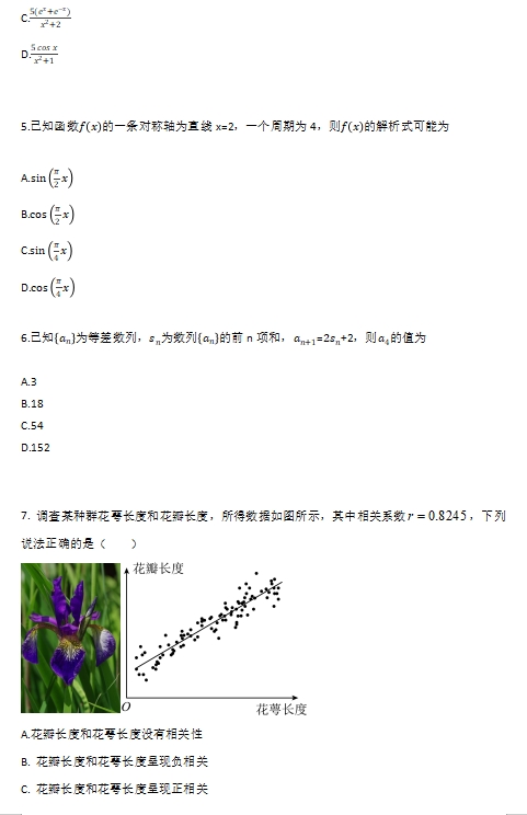 2023年天津高考数学试卷附答案