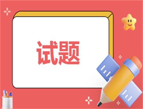 2023一年级学生暑假数学思维题试题