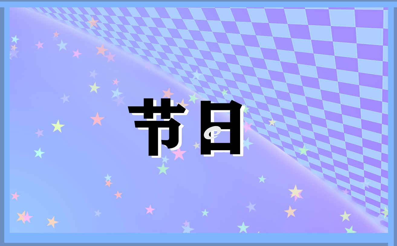 粽香端午情系家园班会发言稿