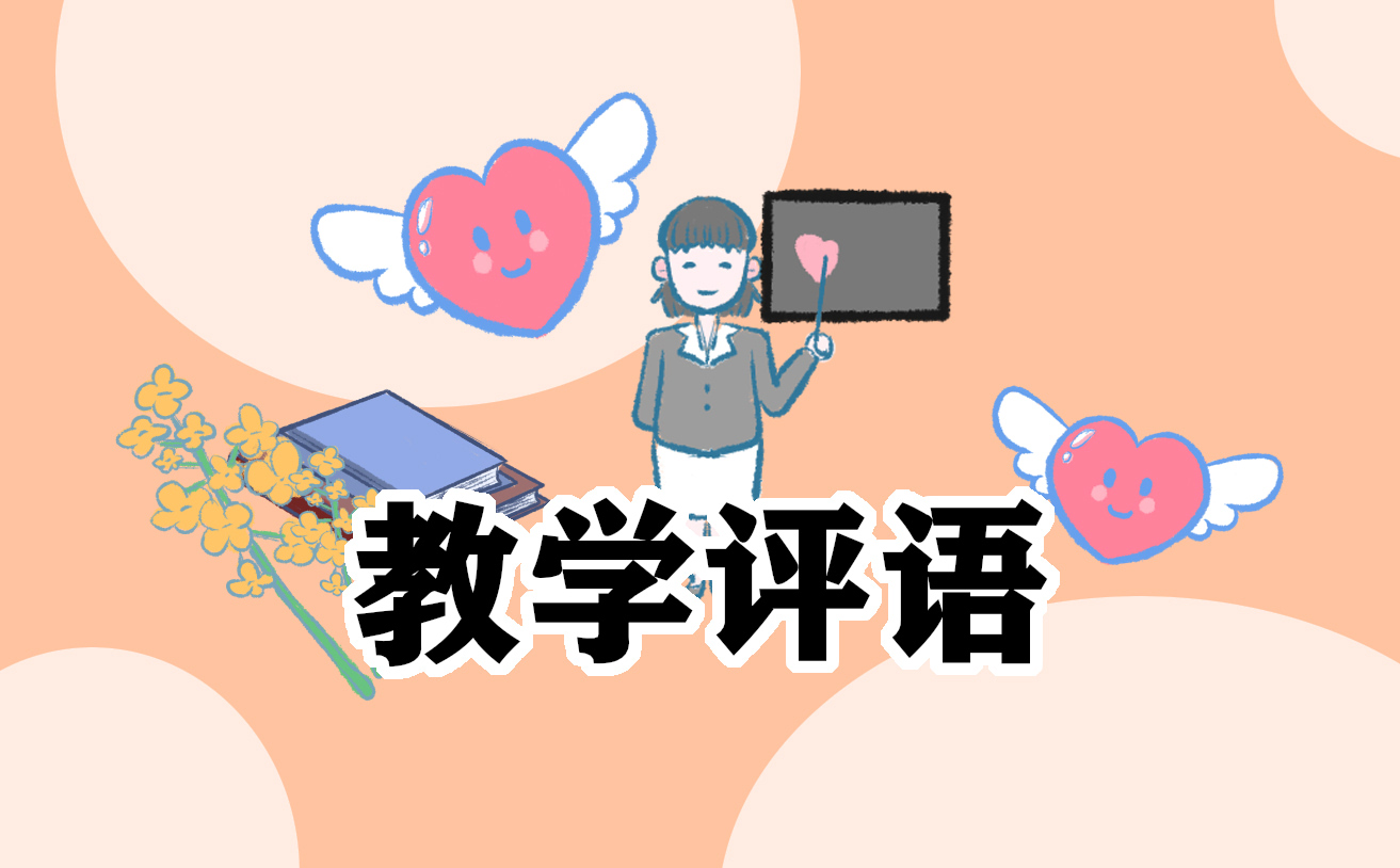 最新小学语文名师教学实录