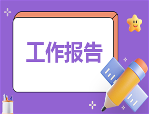 2023年学校教师工作自查报告标准版模板（10篇）