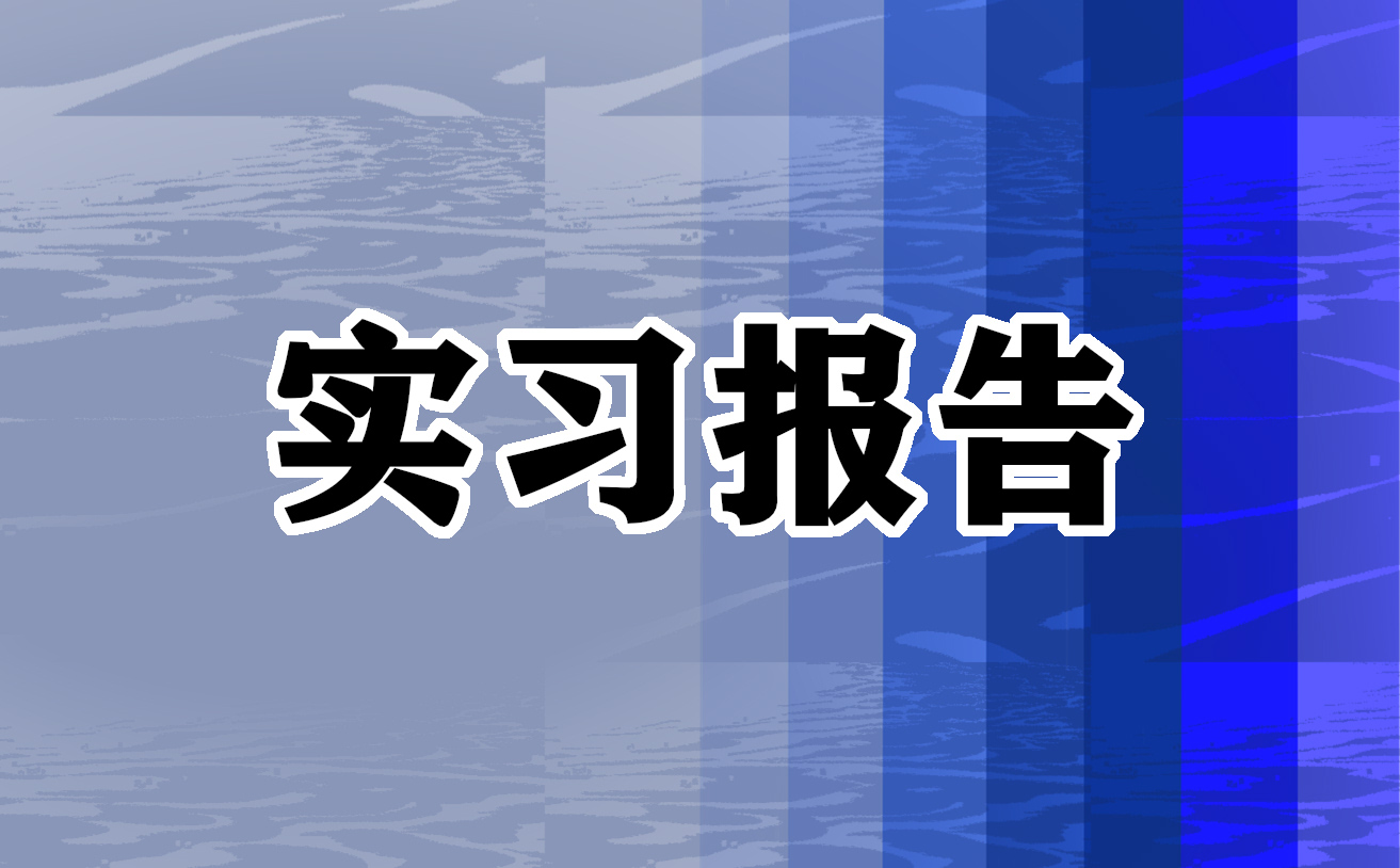 房地产销售辞职报告