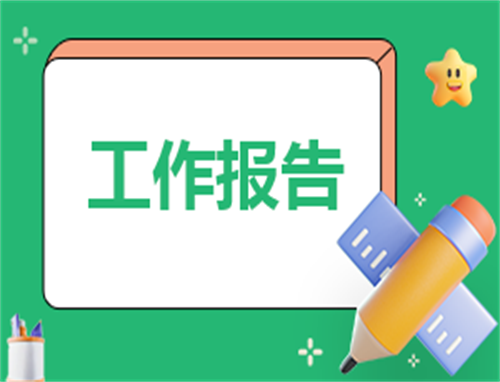 2023师德师风自查报告及整改措施模板