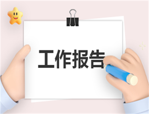 最新小学教师师德师风自查报告模板