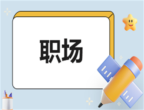 学校教师绩效考核范文