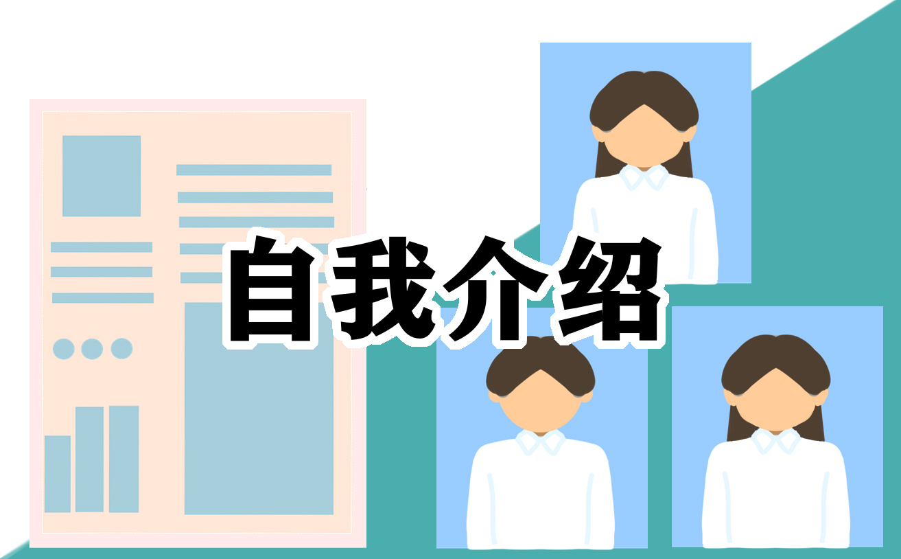 英语自我介绍大学生带翻译