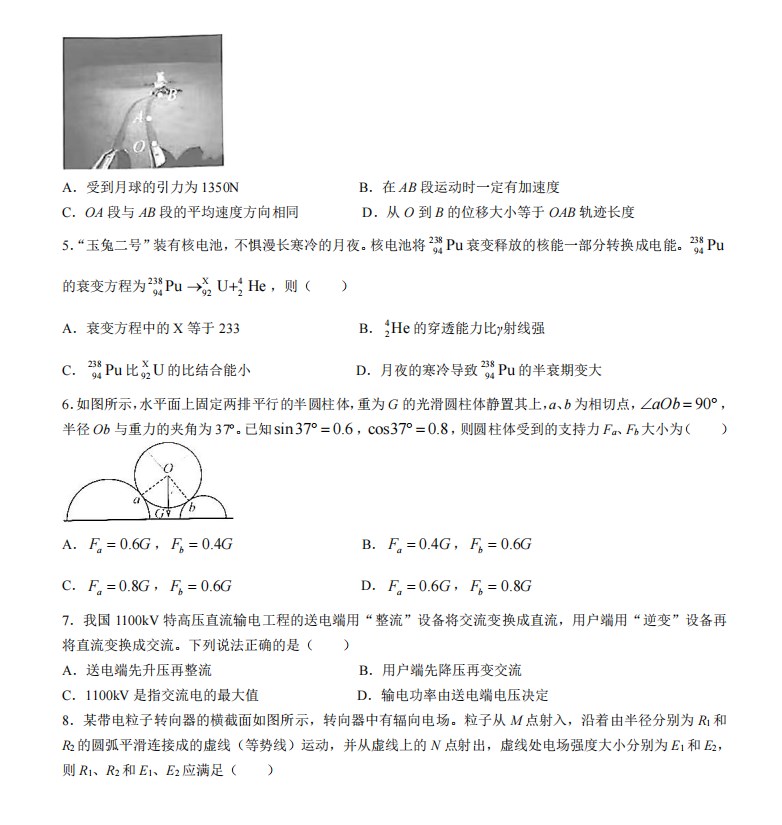 最新2023年浙江卷高考物理真题试卷