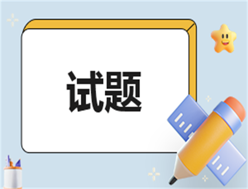 2023一年级语文作业暑假练习题试题