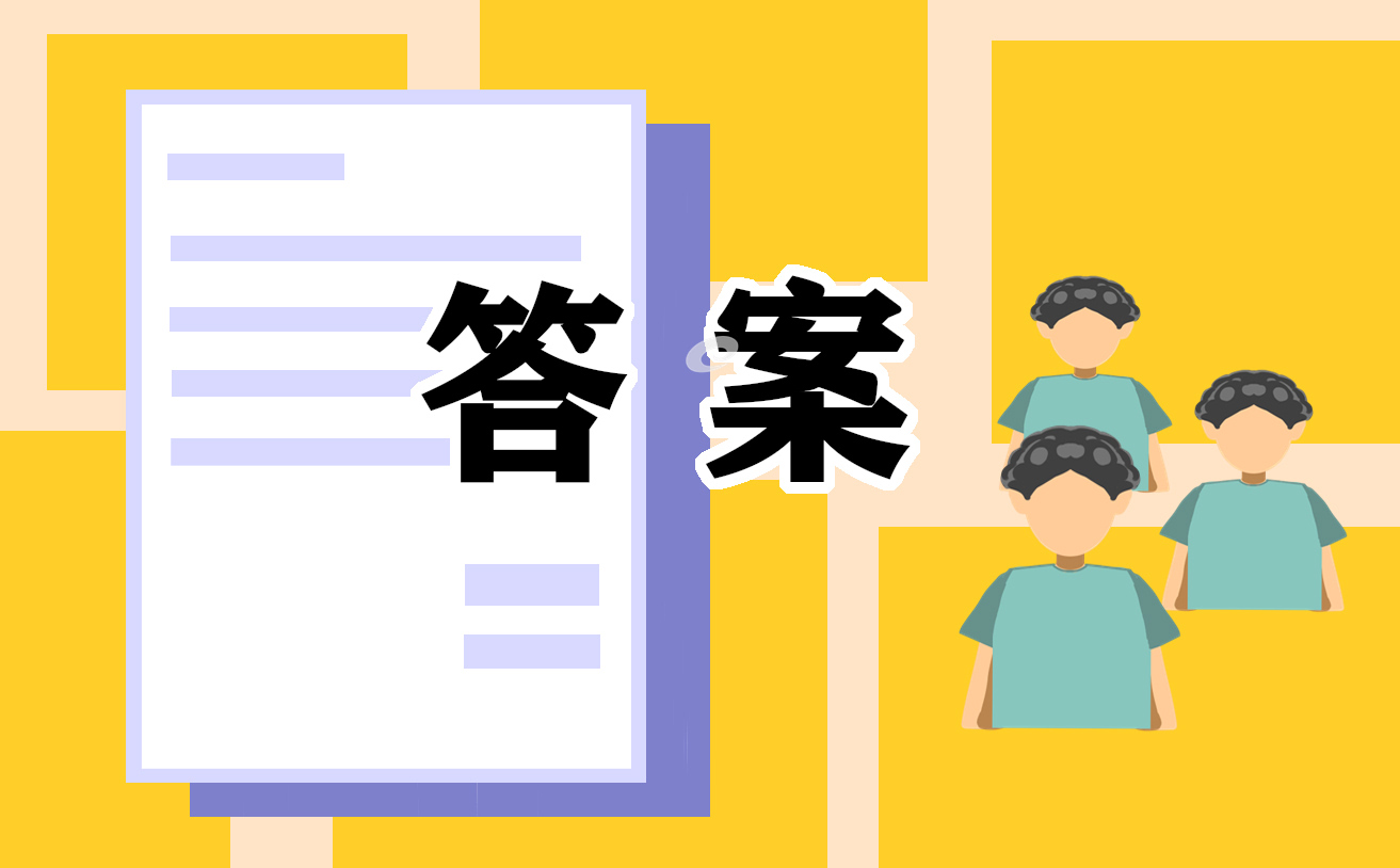 2022“青年大学习”第29期最新答案