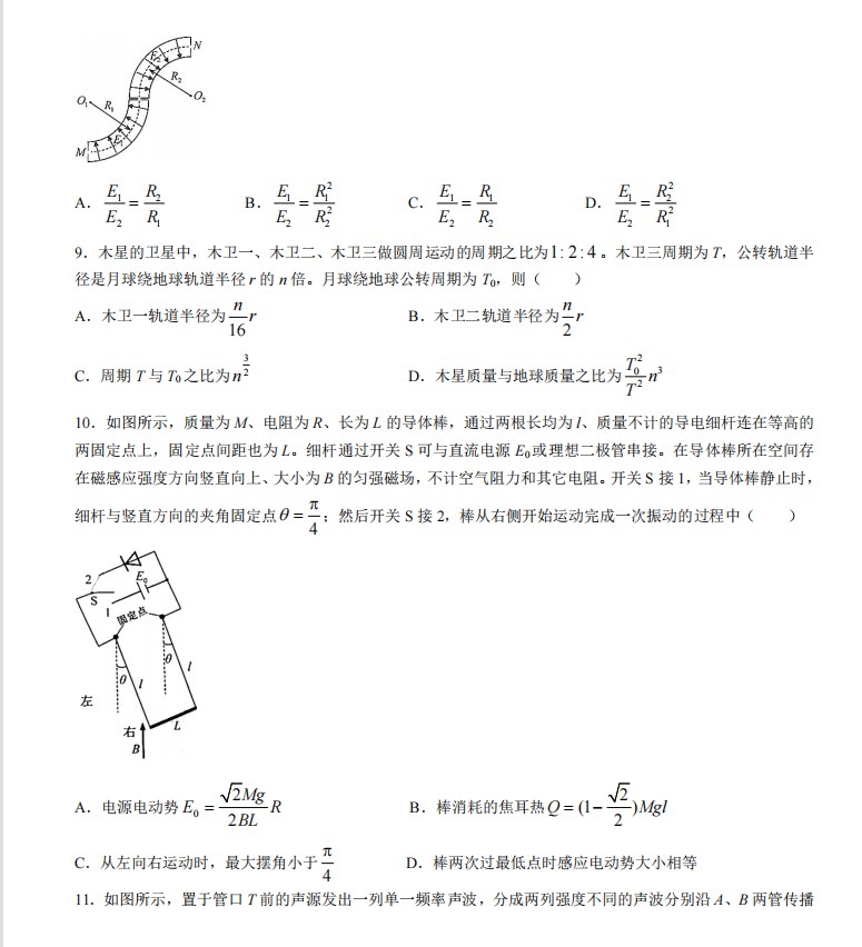 最新2023年浙江卷高考物理真题试卷