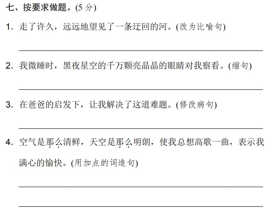 2023六年级上册第一单元语文测试卷