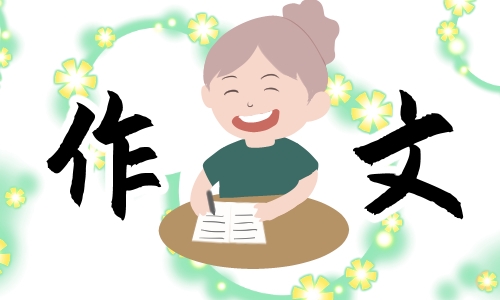 清明节踏青的优秀作文600字