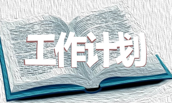 银行员工个人季度工作计划14篇